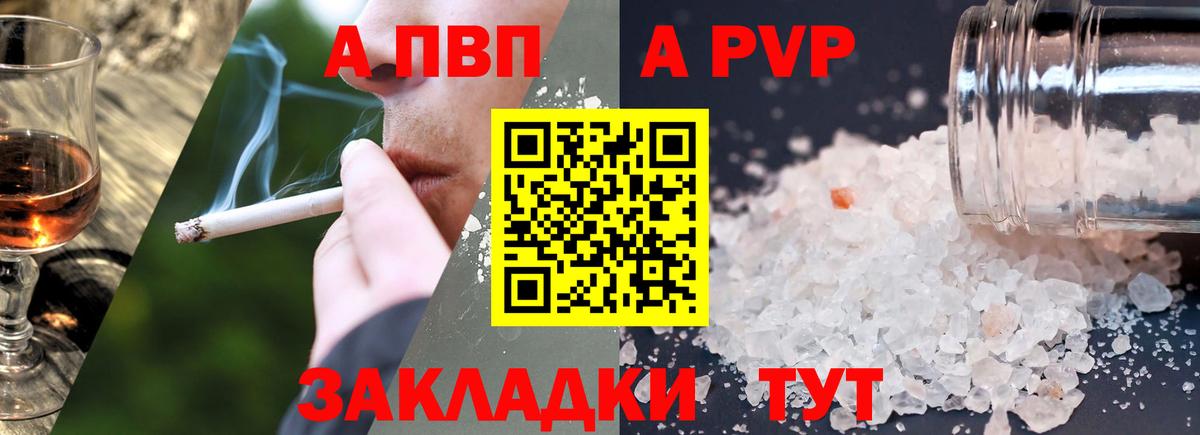 продажа наркотиков  Альфа ПВП СК  Магнитогорск  A-PVP  Альфа ПВП Соль  Вход с VPN  Alpha-PVP СК КРИС 