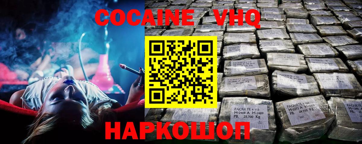 Кокаин 99% Магнитогорск
