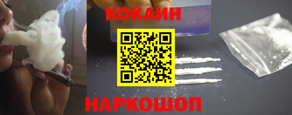 Кокаин  КОКАИН 98%  КОКАИН 99%  Вход с VPN  наркота  Магнитогорск 
