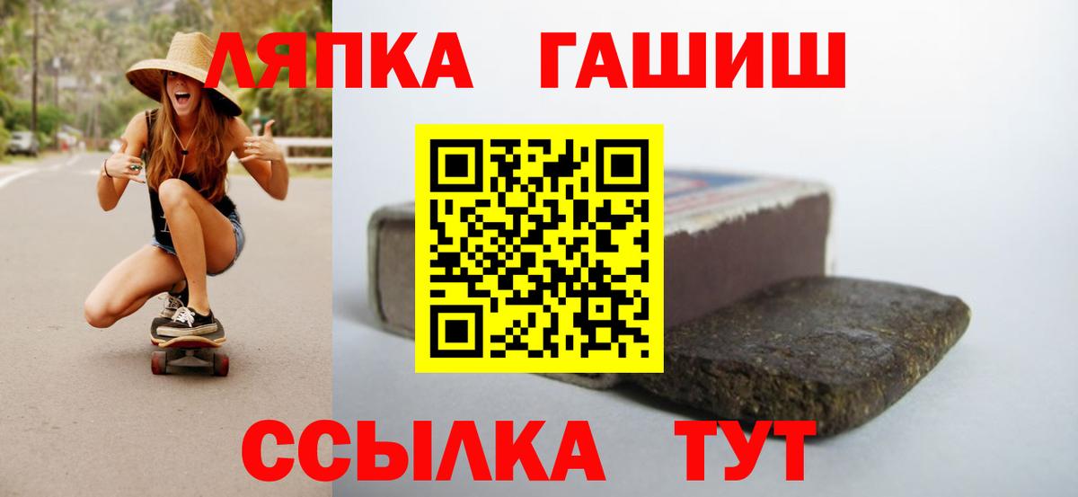 ГАШИШ Cannabis Магнитогорск