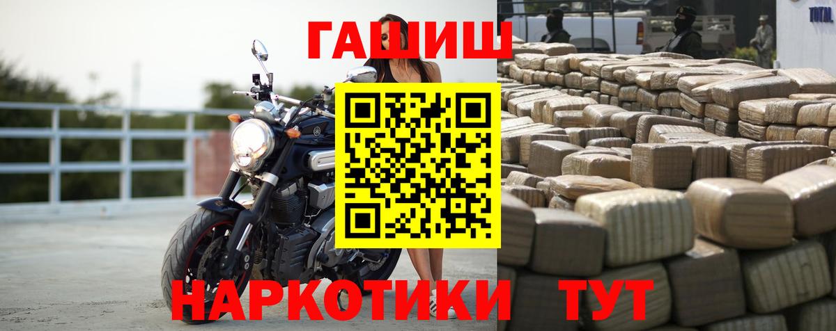 ГАШ гашик  ГАШИШ  где купить наркоту  Вход с VPN  Гашиш Изолятор  Магнитогорск 