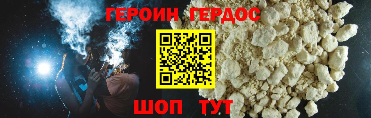 ГЕРОИН афганец Магнитогорск