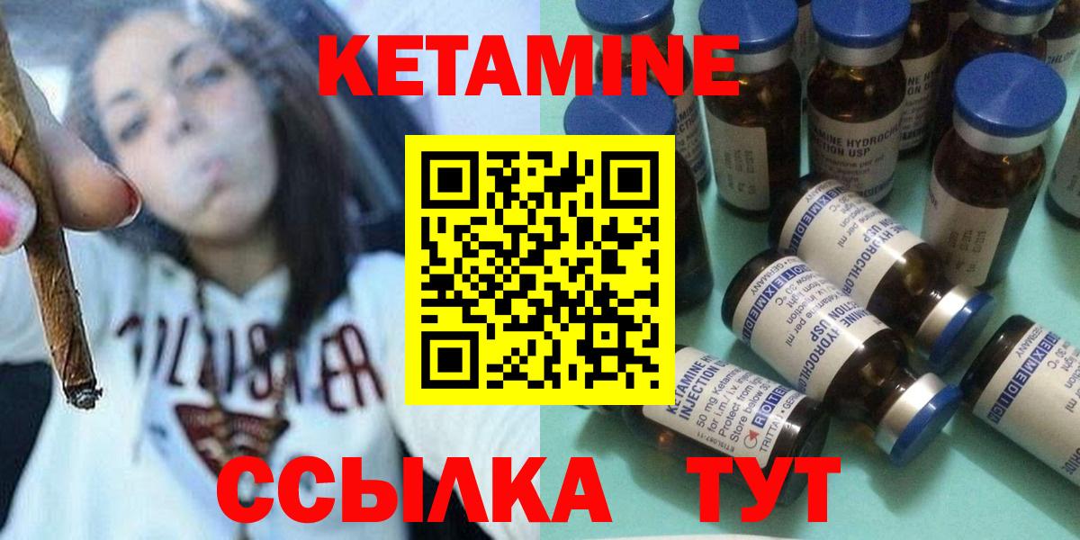 Кетамин VHQ Магнитогорск