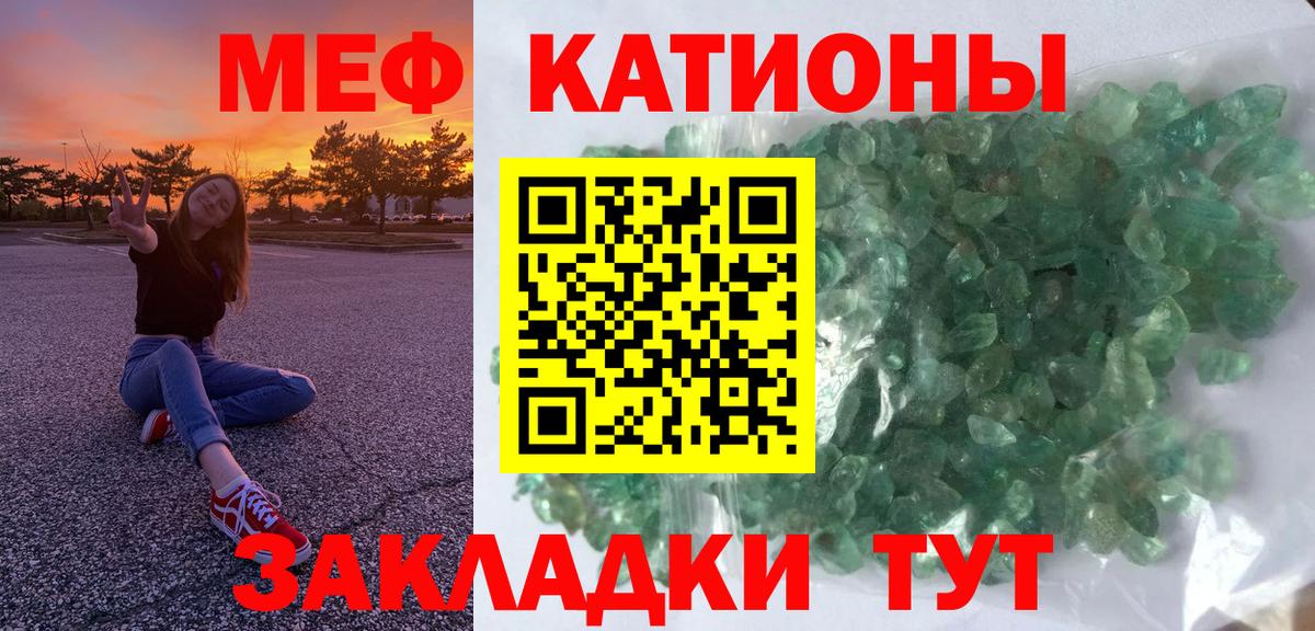 Меф мука Магнитогорск