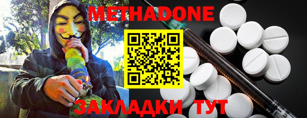 МЕТАДОН белоснежный Магнитогорск