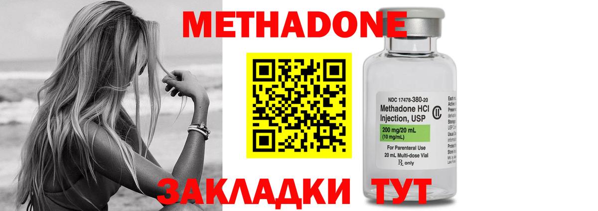 Метадон methadone  Вход с VPN  Магнитогорск  МЕТАДОН белоснежный 