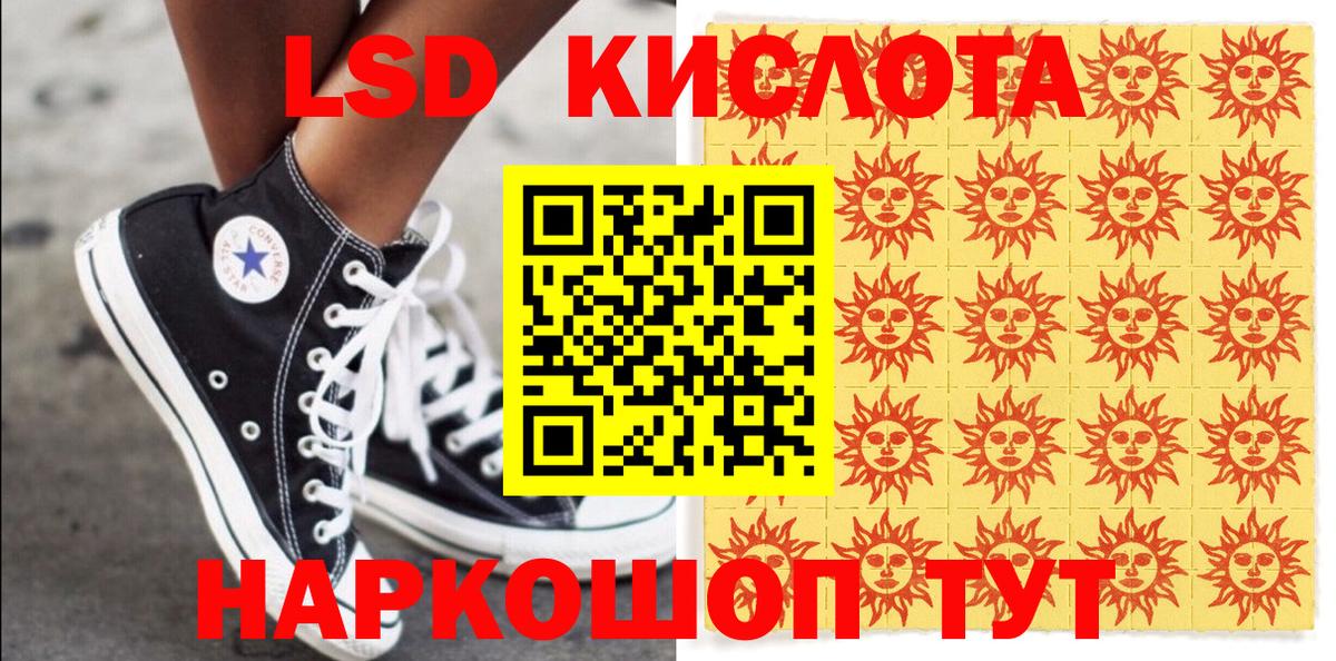 Магнитогорск  Наркотические марки  Вход с VPN  Наркотические марки 1,5мг 