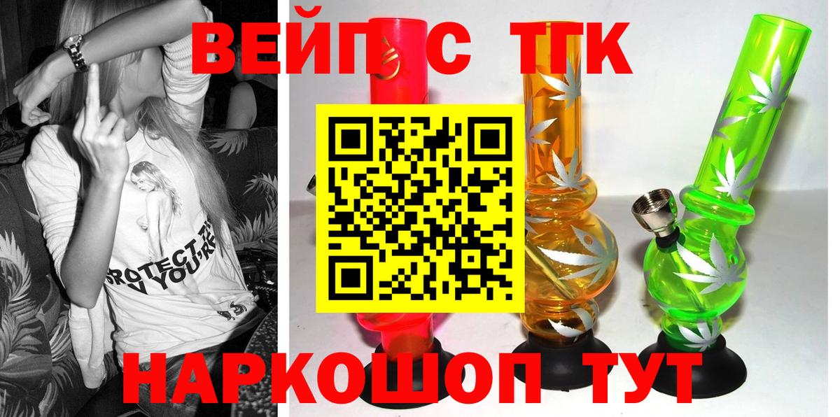 ТГК жижа  ТГК гашишное масло  Вход с VPN  Магнитогорск 