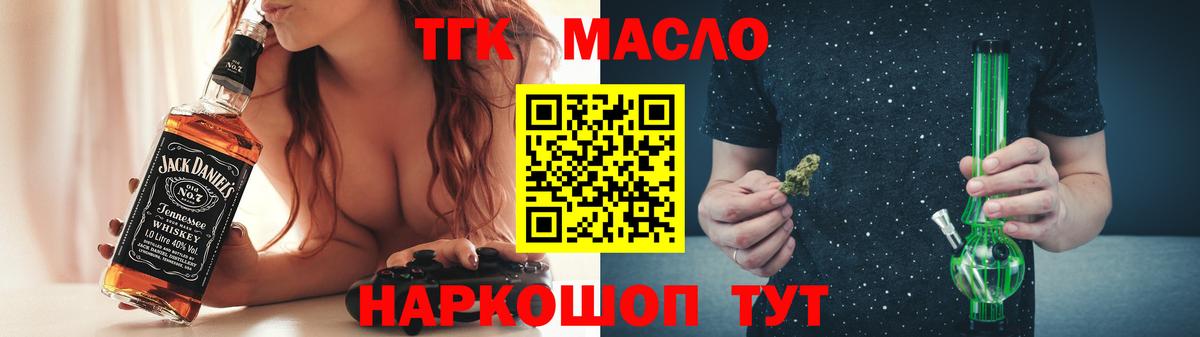 ТГК Wax Магнитогорск